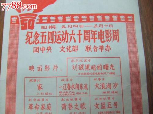 办生育证